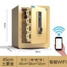 虎牌保险箱家用小型 45土豪金 办公保险柜 指纹密码全钢防盗入墙